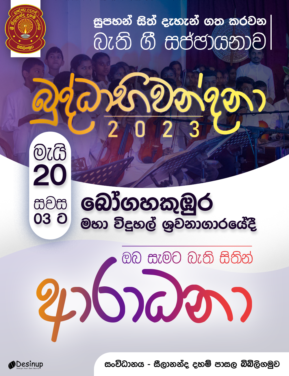 Poster Designs Gallery Visual 4