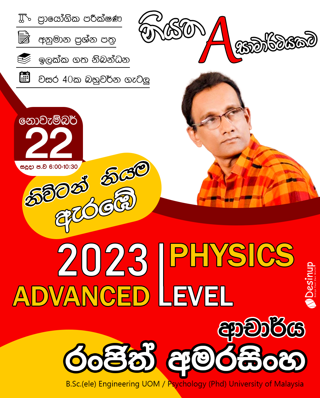 Poster Designs Gallery Visual 7